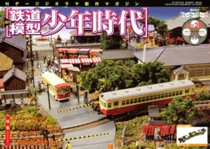 shonenjidai